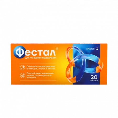ФЕСТАЛ ТАБЛ.П/О, №20