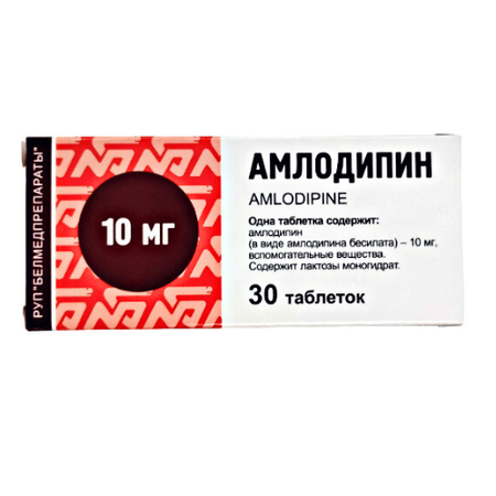 АМЛОДИПИН ТАБЛ., 10МГ, №30