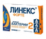 ЛИНЕКС ФОРТЕ КАПС., №14