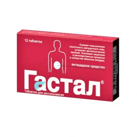 ГАСТАЛ ТАБЛ., №12
