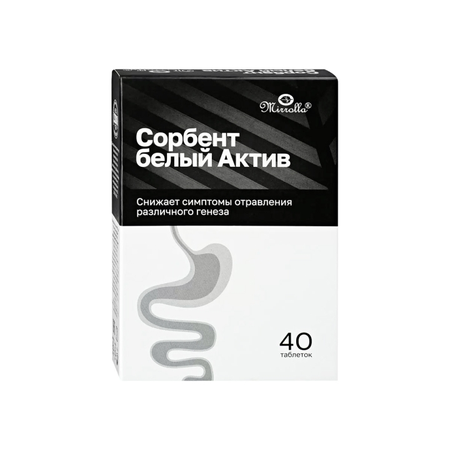 СОРБЕНТ БЕЛЫЙ АКТИВ ТАБЛ., №40