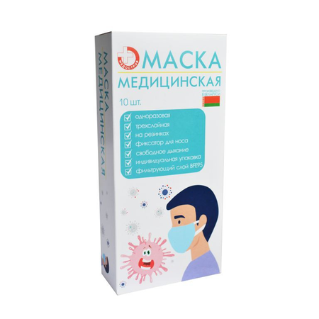МАСКА МЕД. 3-ХСЛОЙНАЯ, ТИП I, МОДЕЛЬ MM3I УП., №10