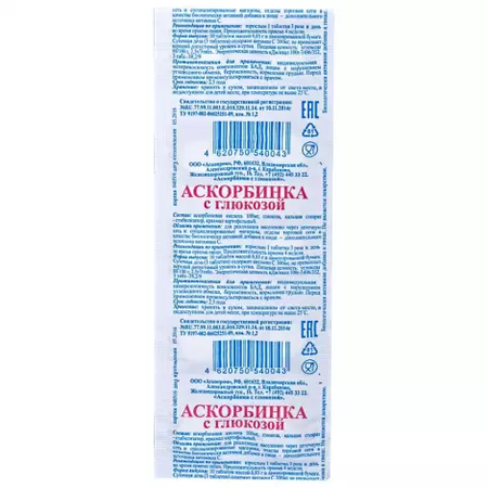 АСКОРБИНКА С ГЛЮКОЗОЙ ТАБЛ., 0,85Г., №10
