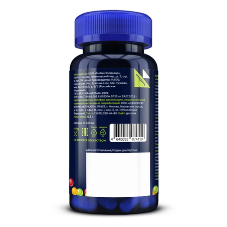 МУЛЬТИВИТАМИНЫ Д/ДЕТЕЙ GLS КАПС., 450МГ, №60