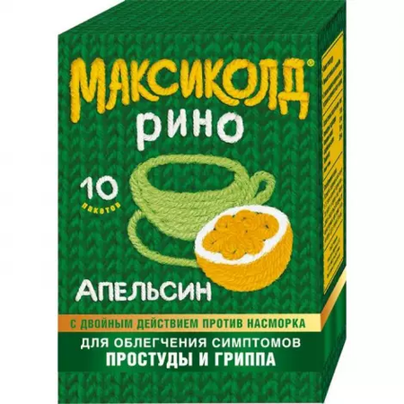 МАКСИКОЛД РИНО АПЕЛЬСИН ПАК., ПОР., 15Г, №10