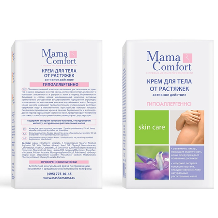 КРЕМ Д/ТЕЛА ОТ РАСТЯЖЕК (MAMA COMFORT), 100МЛ
