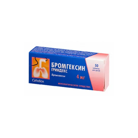 БРОМГЕКСИН ДЕТ. ТАБЛ., 4МГ, №50