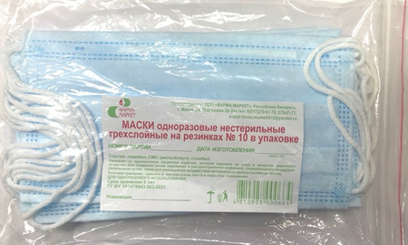 МАСКИ ОДНОРАЗ. НЕСТЕР. ТРЕХСЛОЙНЫЕ НА РЕЗИНКАХ, №10