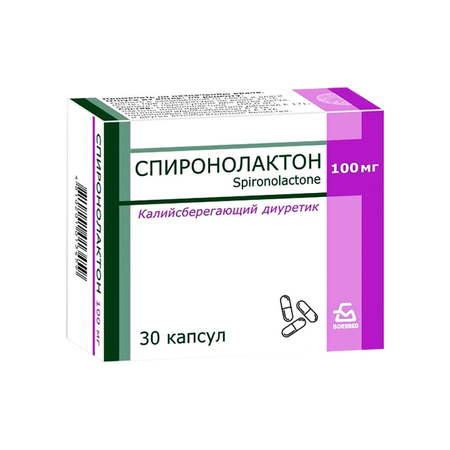 СПИРОНОЛАКТОН КАПС., 100МГ, №30