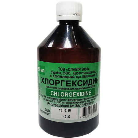 ХЛОРГЕКСИДИН ФЛ., Р-Р НАР., 0,05% 200МЛ