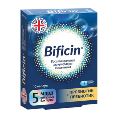 БИФИЦИН КАПС., №10