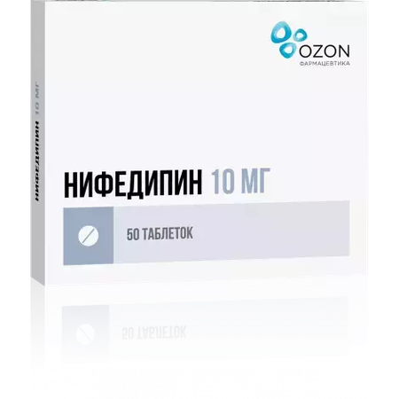 НИФЕДИПИН ТАБЛ.П/О, 10МГ, №50
