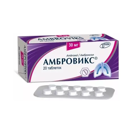 АМБРОВИКС ТАБЛ., 30МГ, №20