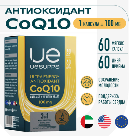 УЕСАППС АНТИОКСИДАНТ КОЭНЗИМ Q10 УЛЬТРА ЭНЕРДЖИ КАПС., №30