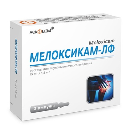 МЕЛОКСИКАМ АМП, Р-Р Д/И, 15МГ/1,5МЛ, №3