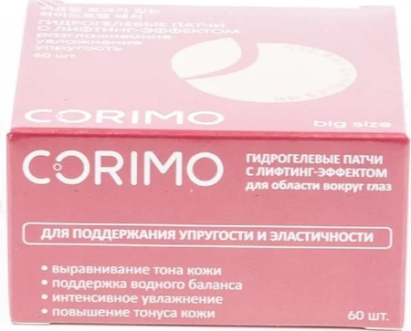 ПАТЧИ Д/ВЕК CORIMO ЛИФТИНГ ГИДРОГЕЛ. УП., 84Г