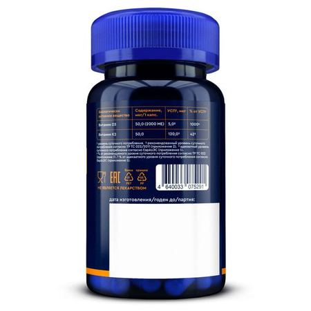 ВИТАМИНЫ D3+K2 GLS КАПС., 220МГ, №60