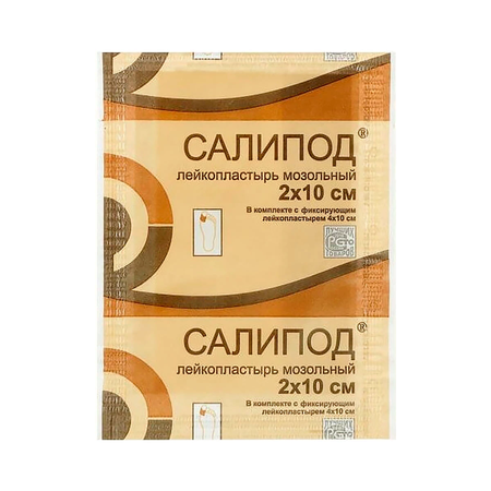 ПЛАСТЫРЬ МОЗОЛЬНЫЙ САЛИПОД 2Х10СМ (В КОМПЛ. С ПЛАСТ. ФИКС. 4Х10СМ)