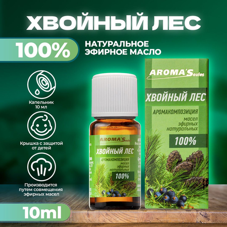 АРОМАКОМПОЗИЦИЯ ЭФИРНЫХ МАСЕЛ ХВОЙНЫЙ ЛЕС УП., 10МЛ