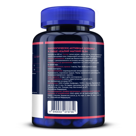 КАЛИЙ МАГНИЙ GLS КАПС., 430МГ, №120