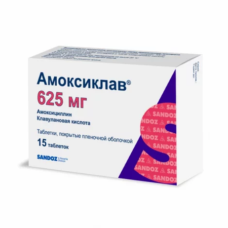АМОКСИКЛАВ ТАБЛ.П/О, 500МГ/125МГ, №15