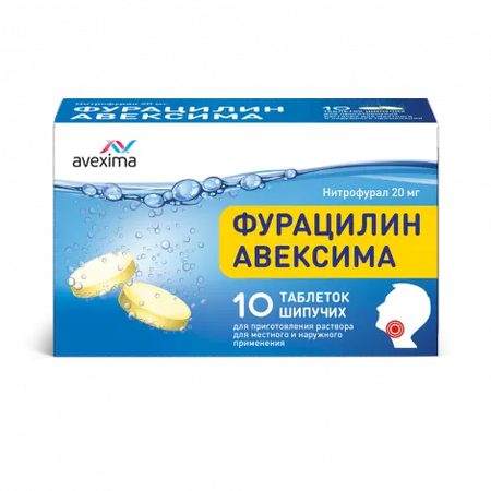 ФУРАЦИЛИН ТАБЛ.ШИП., 20МГ, №10