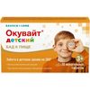 ОКУВАЙТ ДЕТ. ТАБЛ.ЖЕВ., 100МГ, №30
