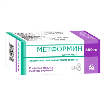 МЕТФОРМИН ТАБЛ.П/О, 850МГ, №30