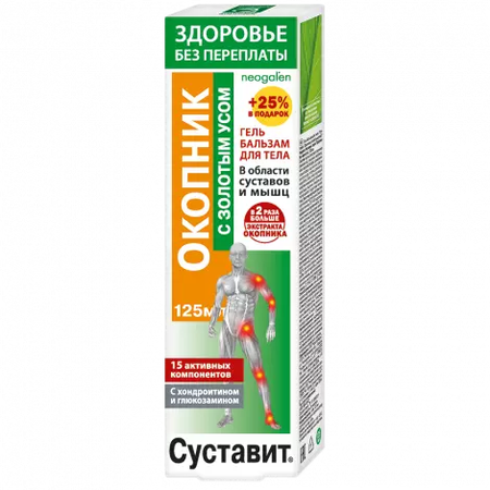 ГЕЛЬ-БАЛЬЗАМ Д/ТЕЛА ОКОПНИК ЗОЛОТОЙ УС УП., 125МЛ