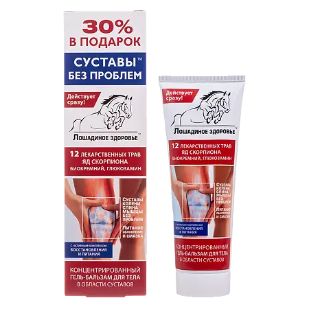 ГЕЛЬ-БАЛЬЗАМ Д/ТЕЛА ЛОШАДИНОЕ ЗДОРОВЬЕ УП., 125МЛ