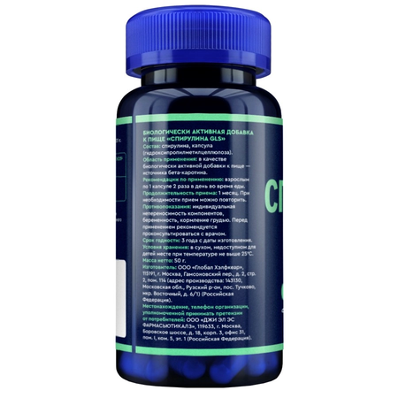 СПИРУЛИНА GLS КАПС., 400МГ, №100