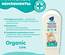 КРЕМ ДЕТСКИЙ МАССАЖНЫЙ РАССЛАБЛЯЮЩИЙ (ORGANIC LINE), 75МЛ