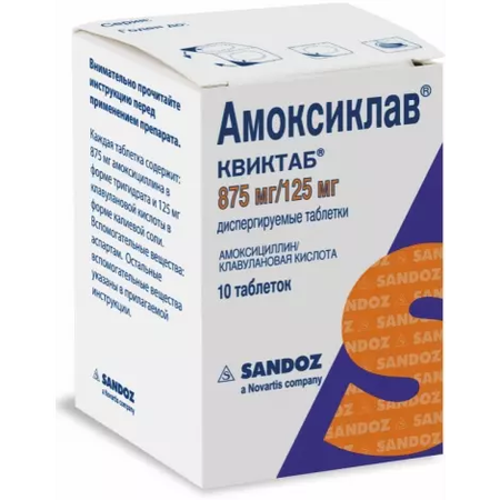 АМОКСИКЛАВ КВИКТАБ ТАБЛ.ДИСПЕРГ., 875МГ/125МГ, №10