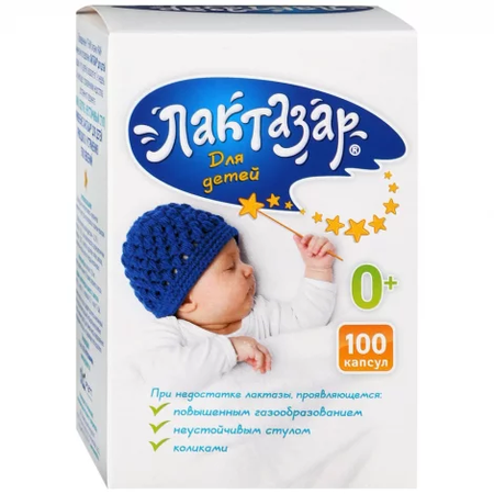 ЛАКТАЗАР ДЕТ. КАПС., №100