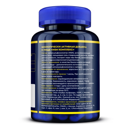 MSM КОМПЛЕКС КАПС., 400МГ, №120