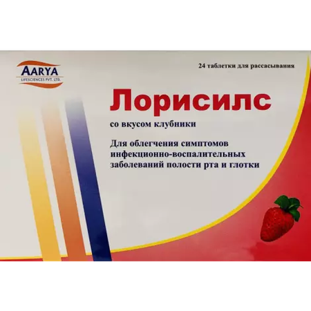 ЛОРИСИЛС КЛУБНИКА ТАБЛ.РАССАС., №24