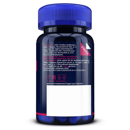 ВИТАМИНЫ 50 ПЛЮС GLS КАПС., 450МГ, №60