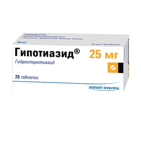 ГИПОТИАЗИД ТАБЛ., 25МГ, №20