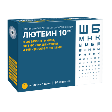 ЛЮТЕИН ЗЕАКСАНТИОН АНТИОКСИДАНТЫ МИКРОЭЛЕМЕНТЫ ТАБЛ., 10МГ, №30