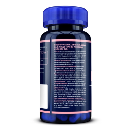 АЛЬФА-ЛИПОЕВАЯ КИСЛОТА GLS КАПС., 400МГ, №60