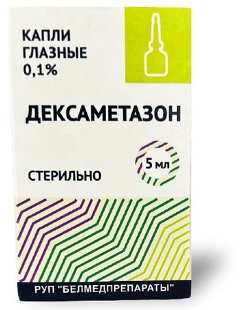 ДЕКСАМЕТАЗОН ФЛ., КАПЛИ ГЛ., 0,1% 5МЛ
