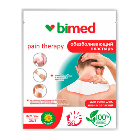 ПЛАСТЫРИ МЕД. ОБЕЗБОЛИВАЮЩИЕ Д/ЗОНЫ ШЕИ, ПЛЕЧ И ЗАПЯСТЬЯ №1, 8Х21,5СМ