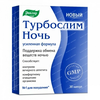 ТУРБОСЛИМ НОЧЬ УСИЛЕННАЯ ФОРМУЛА КАПС., 330МГ, №30
