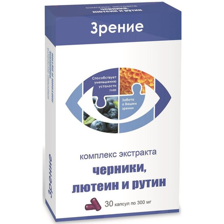 КОМПЛЕКС ЛЮТЕИНА ЭКСТРАКТА ЧЕРНИКИ И РУТИНА КАПС., УП., №30