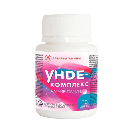 УНДЕ-КОМПЛЕКС ДРАЖЕ, №50