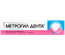 МЕТРОГИЛ ДЕНТА ГЕЛЬ, ТУБА, 20Г