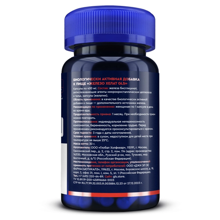 ЖЕЛЕЗО ХЕЛАТ GLS КАПС., 400МГ, №60