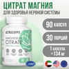 УЛЬТРАСАППС  МАГНИЯ ЦИТРАТ УЛЬТРА ЭНЕРДЖИ КАПС., №90