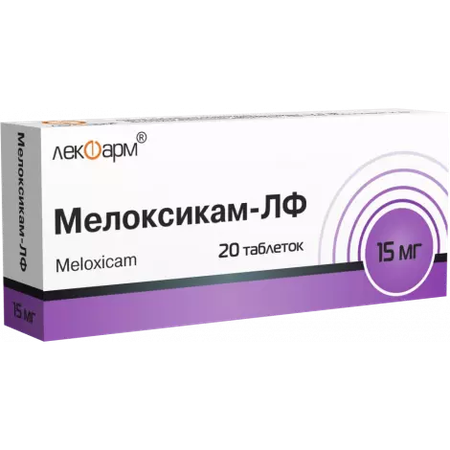 МЕЛОКСИКАМ ТАБЛ., 15МГ, №20
