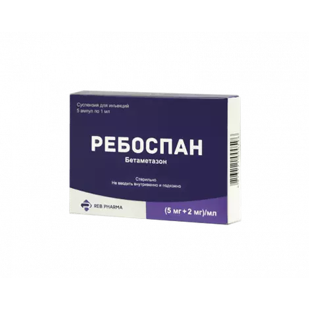 РЕБОСПАН АМП, Р-Р Д/И, 5МГ/2МГ/МЛ 1МЛ, №5
